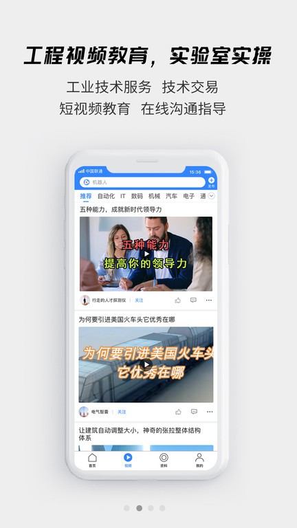 贤集app下载-贤集网app下载v2.0.21 安卓版 运行截图2