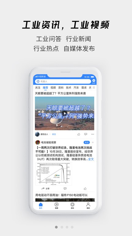 贤集app下载-贤集网app下载v2.0.21 安卓版 运行截图1