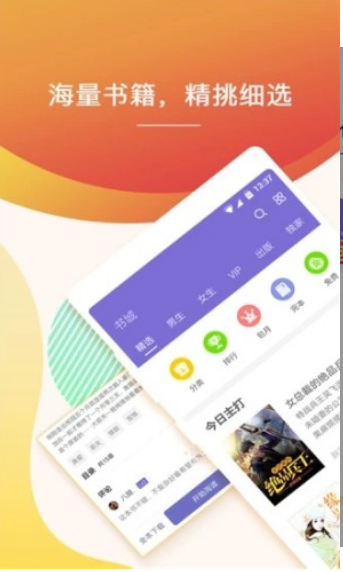 玉兔小说APP下载-玉兔小说安卓正版下载v1.0 运行截图3