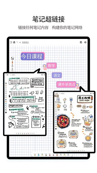 享做笔记app下载最新版-享做笔记手机版下载v6.1.2 官方安卓版 运行截图4