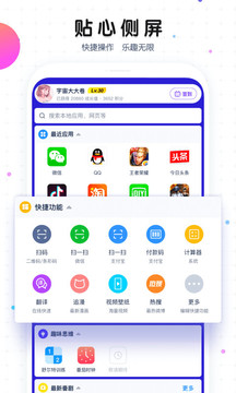 魔秀桌面无广告下载-魔秀桌面app旧版下载 运行截图3