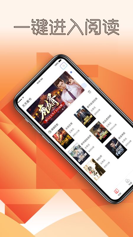 天天看书APP下载-天天看书安卓免费下载v3.5 运行截图3