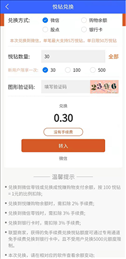 悦赚购物APP下载-悦赚购物安卓最新下载v3.95.11 运行截图1