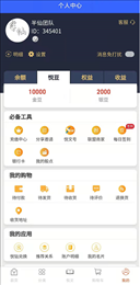 悦赚购物APP下载-悦赚购物安卓最新下载v3.95.11 运行截图2