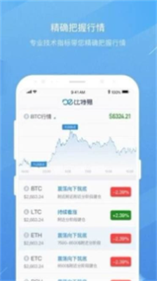 门罗币挖矿软件官方版下载-门罗币挖矿软件安卓版下载v3.6.3 运行截图2