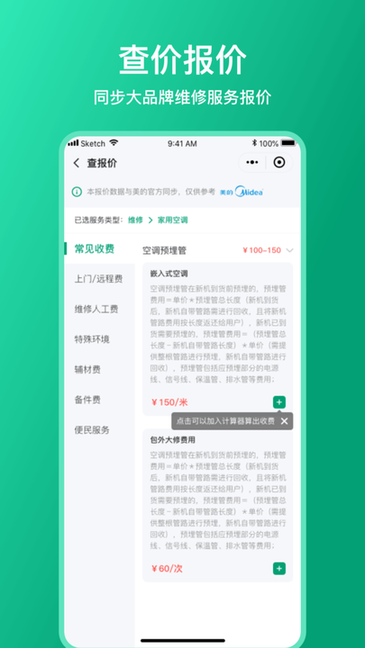 扳手记账app下载-扳手记账软件下载v1.3.6 安卓版 运行截图2