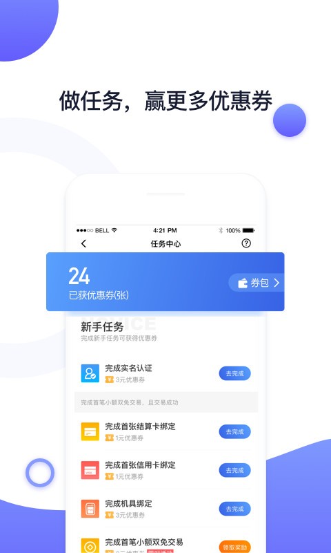 随行付plus下载安装app-随行付plus官方下载v4.6.3 安卓最新版 运行截图2