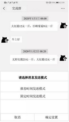 微信定时发送消息怎么设置的