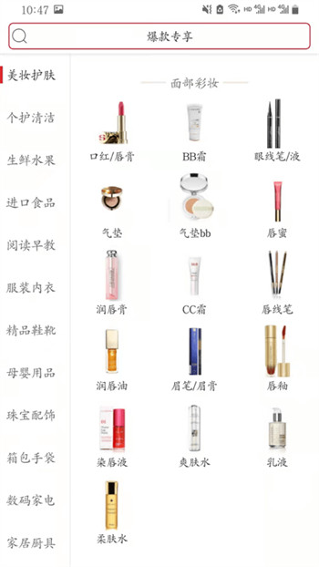 美罗精品购APP下载-美罗精品购安卓最新下载v1.2.8 运行截图2