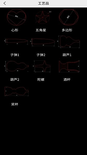 车工计算app软件下载-车工计算最新版本下载v5.9.5 官方安卓版 运行截图4