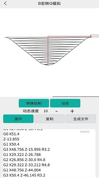 车工计算app软件下载-车工计算最新版本下载v5.9.5 官方安卓版 运行截图3