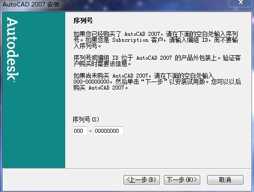 AutoCAD2007windows10版下载-AutoCAD2007中文版安装包 运行截图1