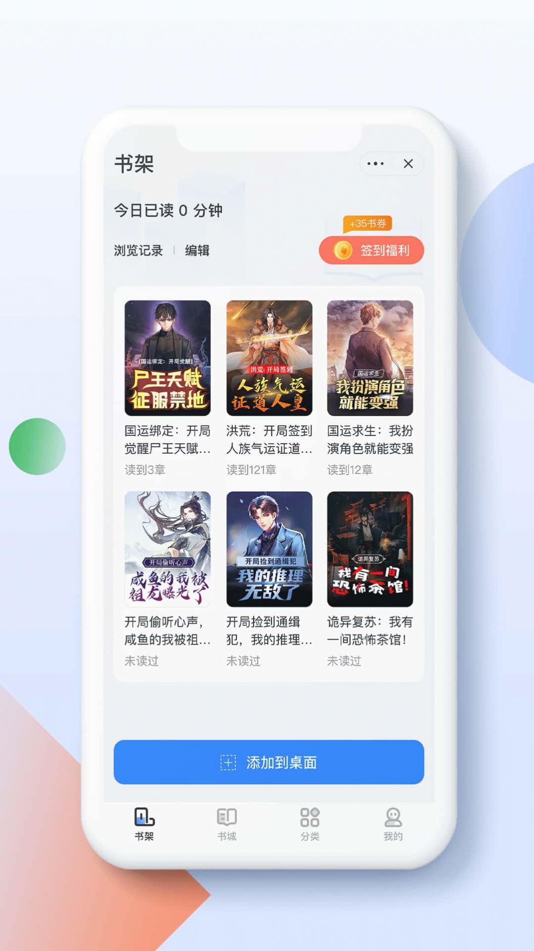 青盐读书APP下载-青盐读书安卓免费下载v1.1.0 运行截图3