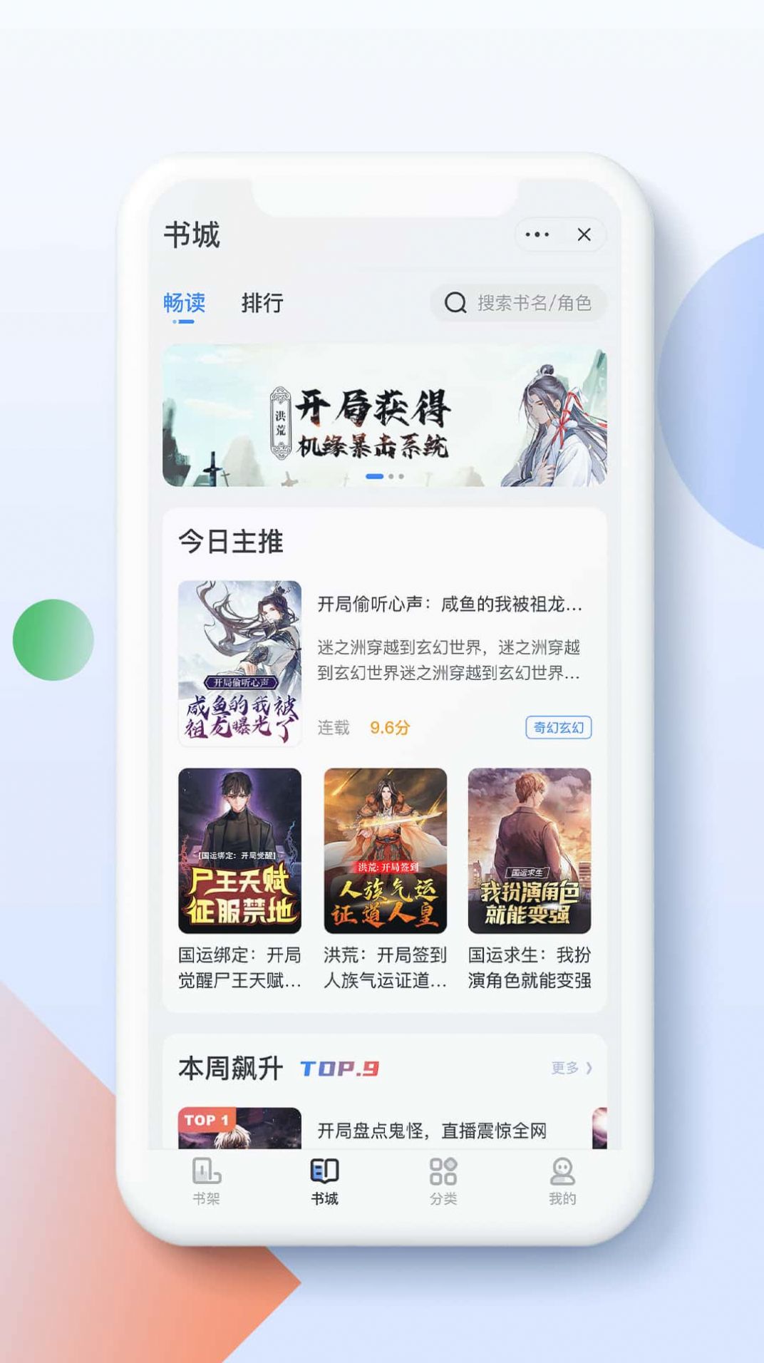 青盐读书APP下载-青盐读书安卓免费下载v1.1.0 运行截图2