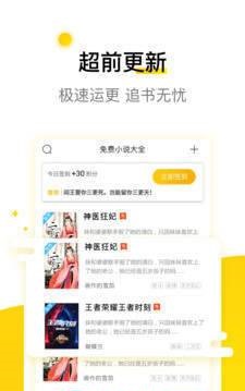 要祺免费小说APP下载-要祺免费小说安卓免费下载v1.2.1 运行截图3