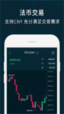 币易app官网版下载_币易下载最新版本v4.2.1 安卓版 运行截图1