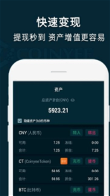 币易app官网版下载_币易下载最新版本v4.2.1 安卓版 运行截图3