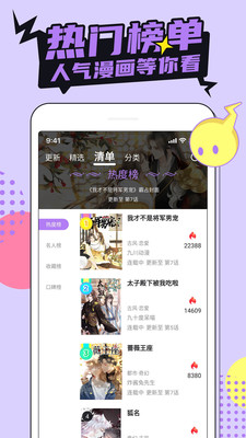 柚子漫画APP下载-柚子漫画安卓正版下载v1.0.0 运行截图3