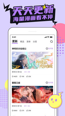 柚子漫画APP下载-柚子漫画安卓正版下载v1.0.0 运行截图2