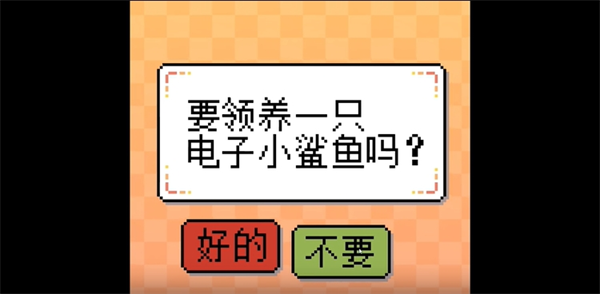 我的小鲨鱼游戏手机版下载-我的小鲨鱼手机版游戏下载安装 运行截图1