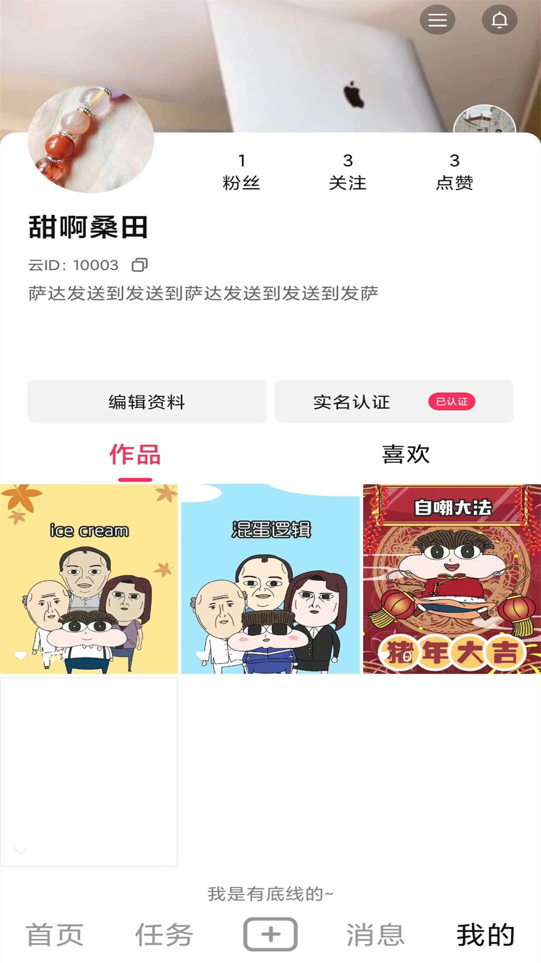 彩红云视频APP下载-彩红云视频安卓最新下载v1.0.0 运行截图3