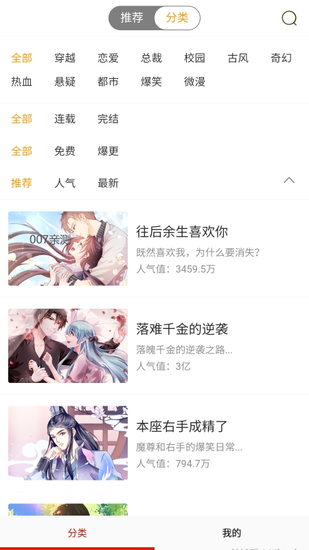 咕噜漫画APP下载-咕噜漫画安卓免费下载v18.0 运行截图1