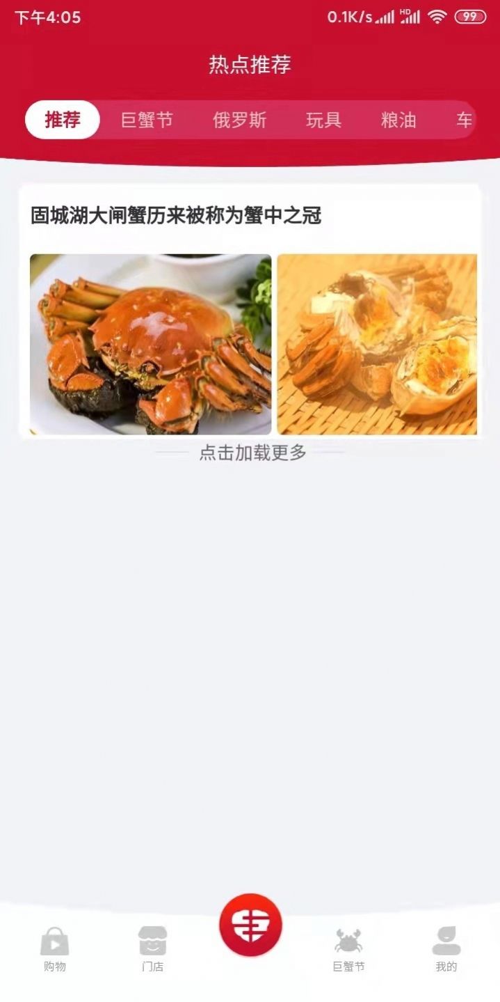 睿维商城APP下载-睿维商城安卓正版下载v1.0.0 运行截图1