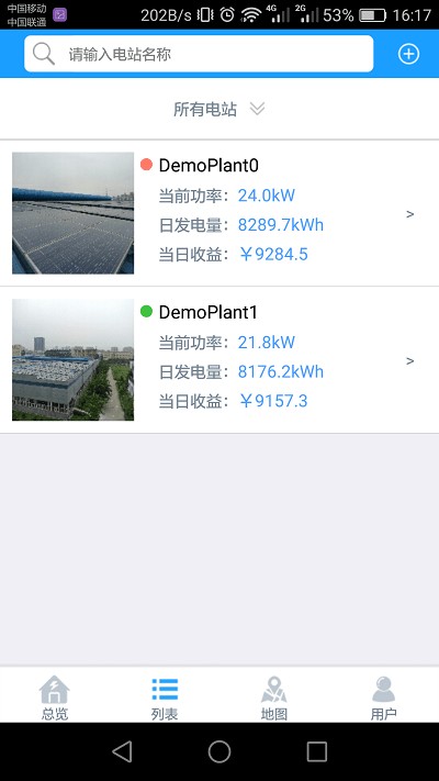 护光者光伏app下载安装-护光者光伏采集器(SmartClient)下载v3.32.1.2 官方安卓版 运行截图4