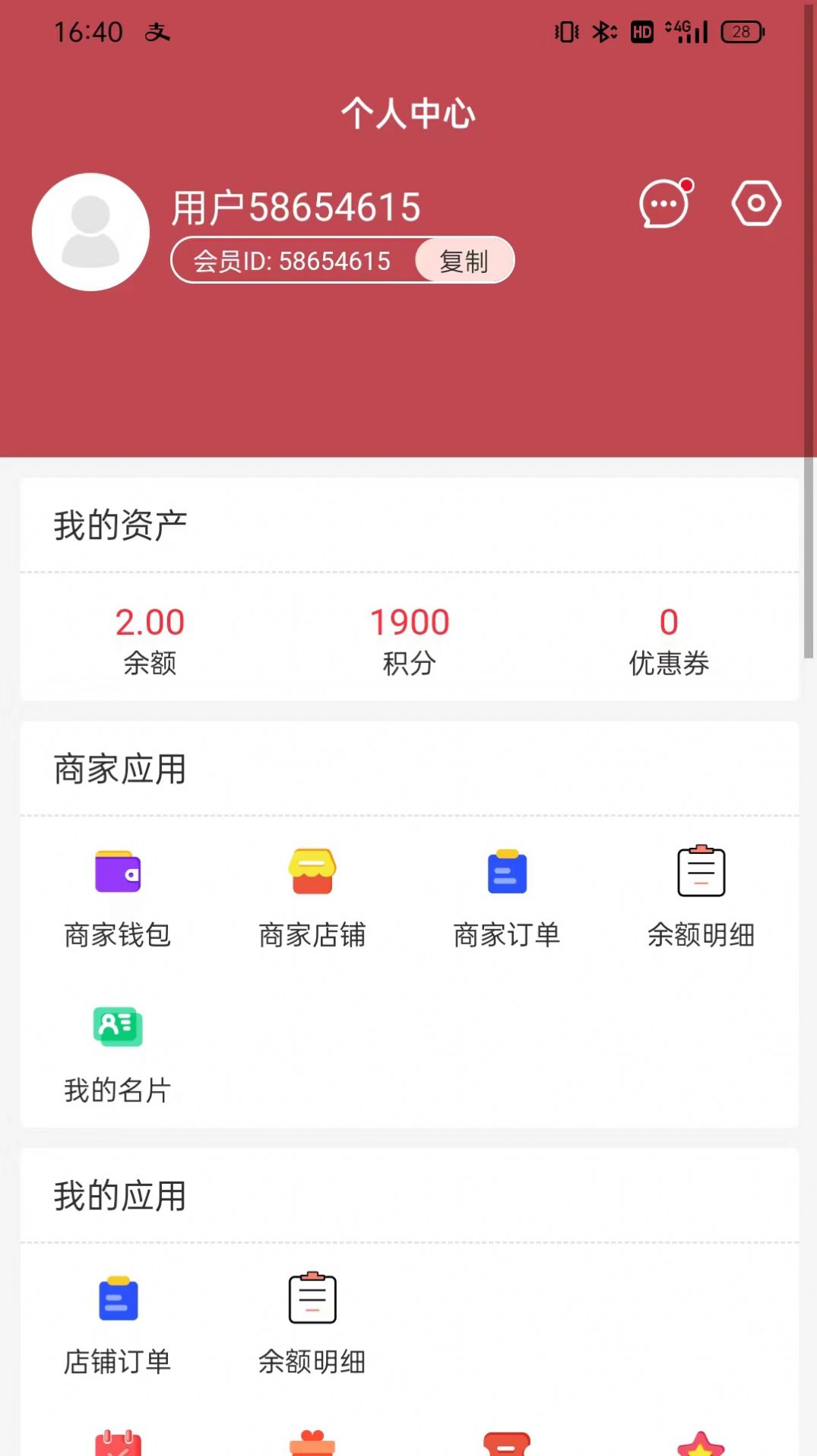 文商优品APP下载-文商优品安卓正版下载v1.0.5 运行截图2