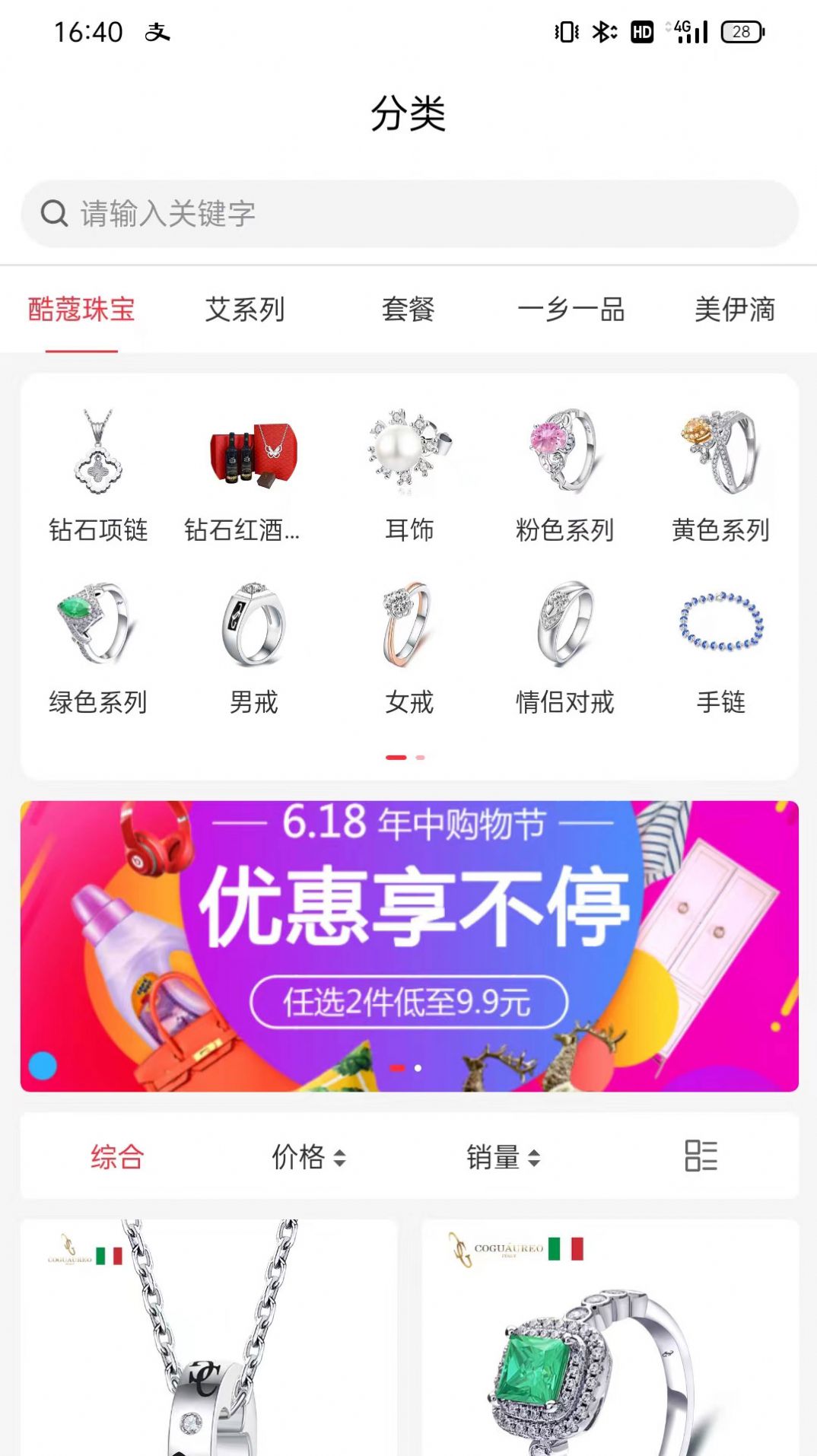 文商优品APP下载-文商优品安卓正版下载v1.0.5 运行截图1