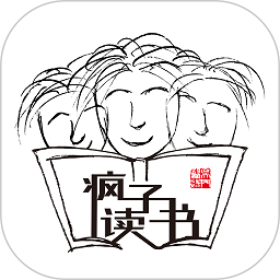 疯子读书v1.2.9