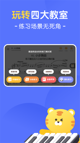 大猫AI陪练app下载-大猫AI陪练下载v1.4.5 安卓版 运行截图1