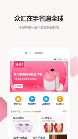 众汇优品APP下载-众汇优品安卓最新下载v1.0.0 运行截图1