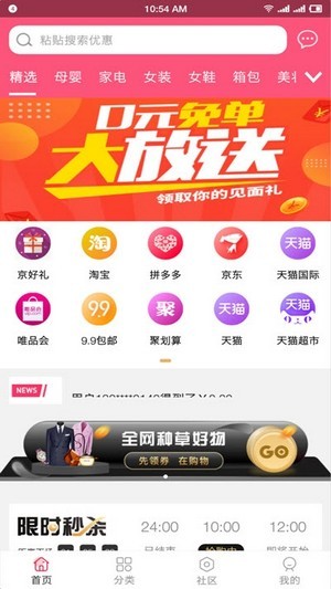 金象优品APP下载-金象优品安卓正版下载v3.2.0 运行截图1