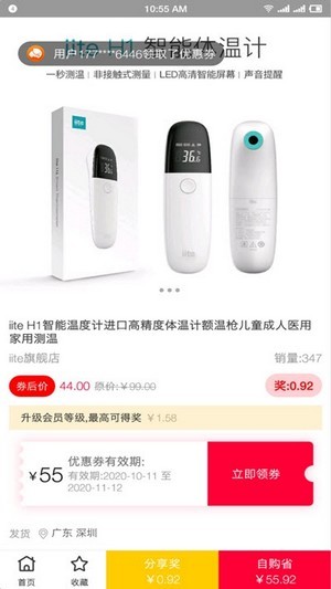 金象优品APP下载-金象优品安卓正版下载v3.2.0 运行截图2