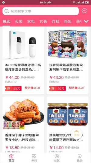 金象优品APP下载-金象优品安卓正版下载v3.2.0 运行截图3