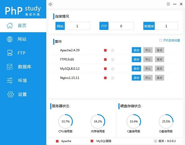 小皮面板安装包下载-小皮面板电脑版安装包下载地址v8.1.1.3 运行截图1