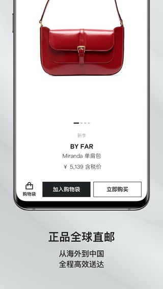 FARFETCH发发奇下载-FARFETCH发发奇app免费下载 运行截图4