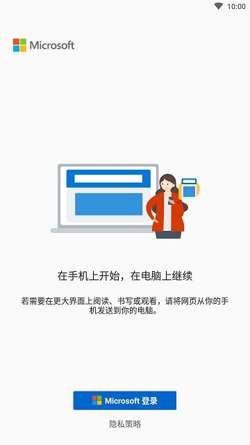 link to windows下载-link to windows安卓版下载 运行截图1