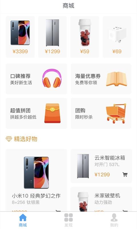 吉派商城APP下载-吉派商城安卓正版下载v1.0.0 运行截图2