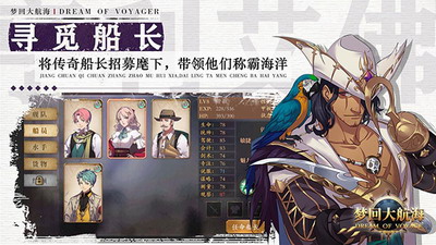 梦回大航海破解版无限钻石下载-梦回大航海无限钻石版下载v1.61 运行截图2