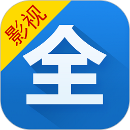 影视大全免费追剧appv5.9.2 安卓官方正版