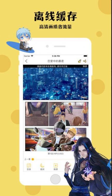 四库漫画APP下载-四库漫画安卓免费下载v2.0 运行截图1