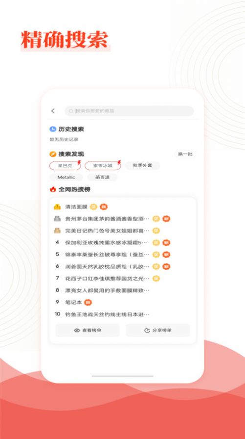 乐喜惠淘APP下载-乐喜惠淘安卓免费下载v1.0.0 运行截图1