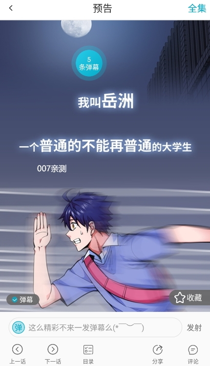 三昧漫画APP下载-三昧漫画安卓最新下载v2.6.0 运行截图2