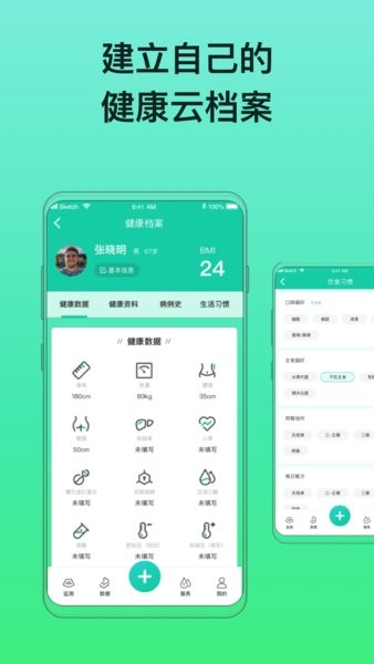 糖动app官方下载-糖动血糖app下载v4.9.5 安卓版 运行截图3