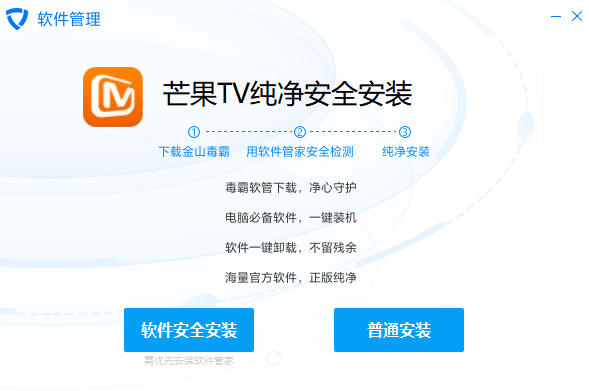 芒果TV最新版v6.7.9.0