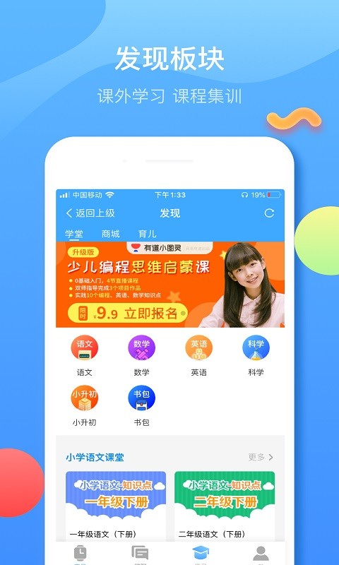 子腾园电话手表app下载安装-fwatch子腾园智能手表app下载v4.8.11 安卓版 运行截图1