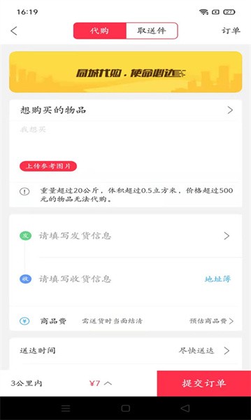 幸福石林app下载-幸福石林官方版下载v7.0 安卓版 运行截图2