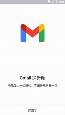 gmail邮箱官网app下载-gmail邮箱下载手机版v2023.11.12.582736815 最新版 运行截图1